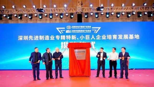 Preisverleihung 2022 der Shenzhen Electronics Association